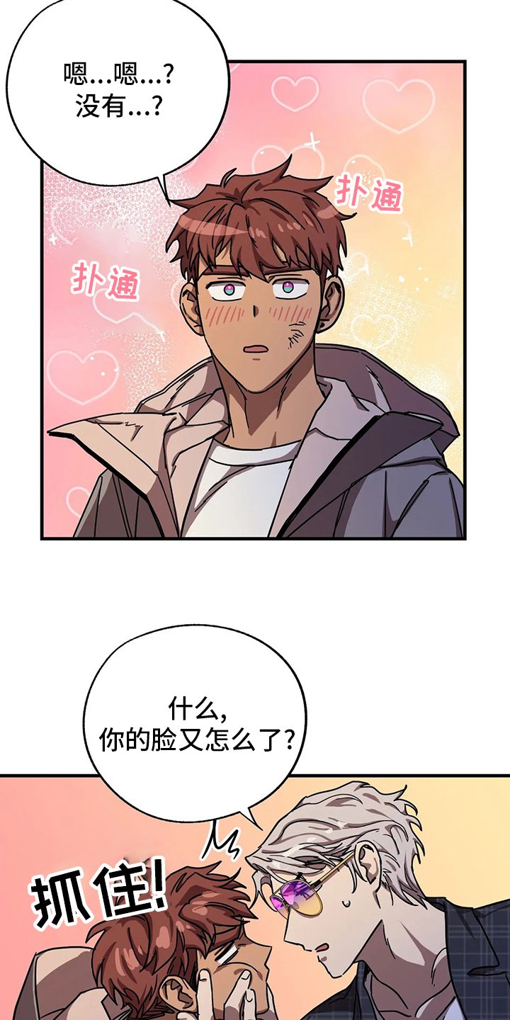 第20章：约会