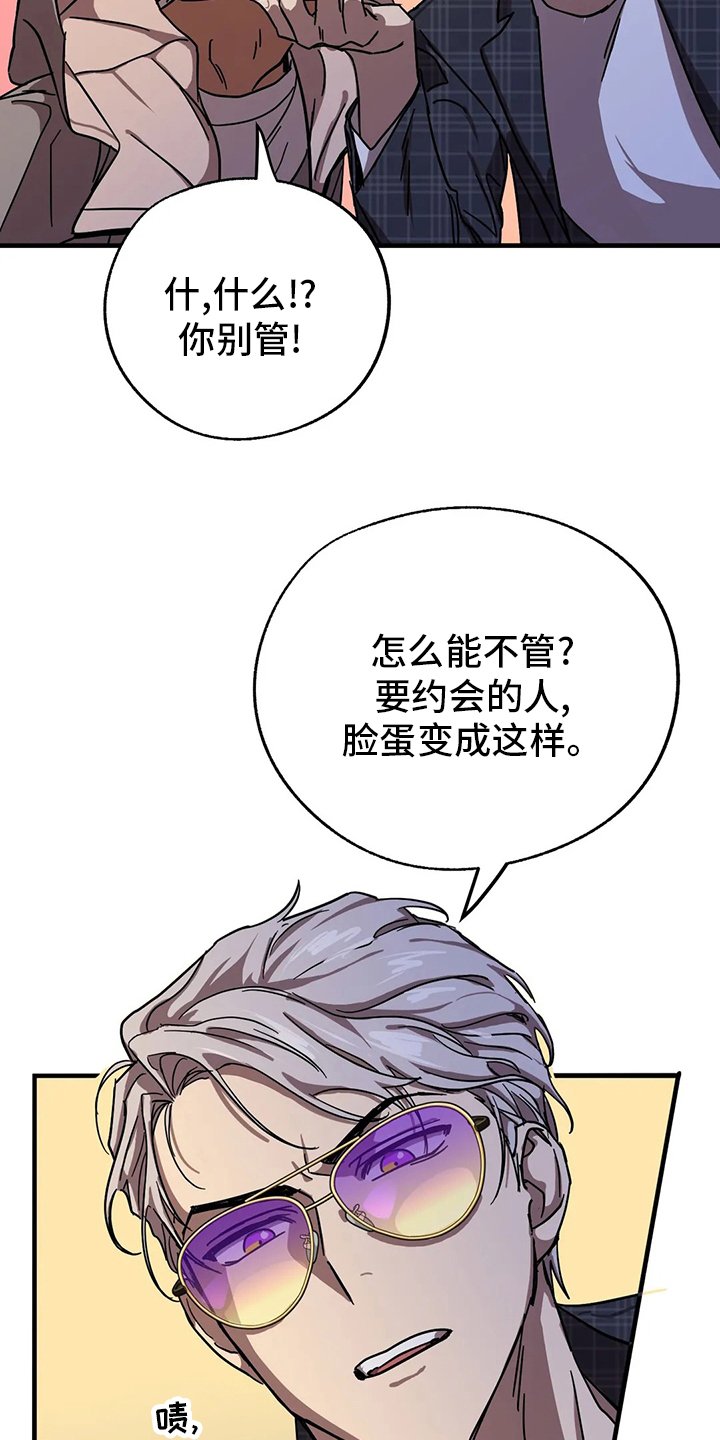 第20章：约会