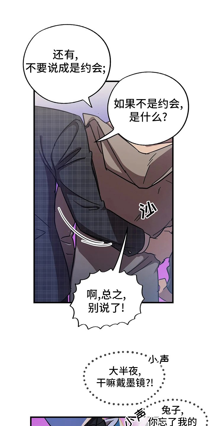 第20章：约会