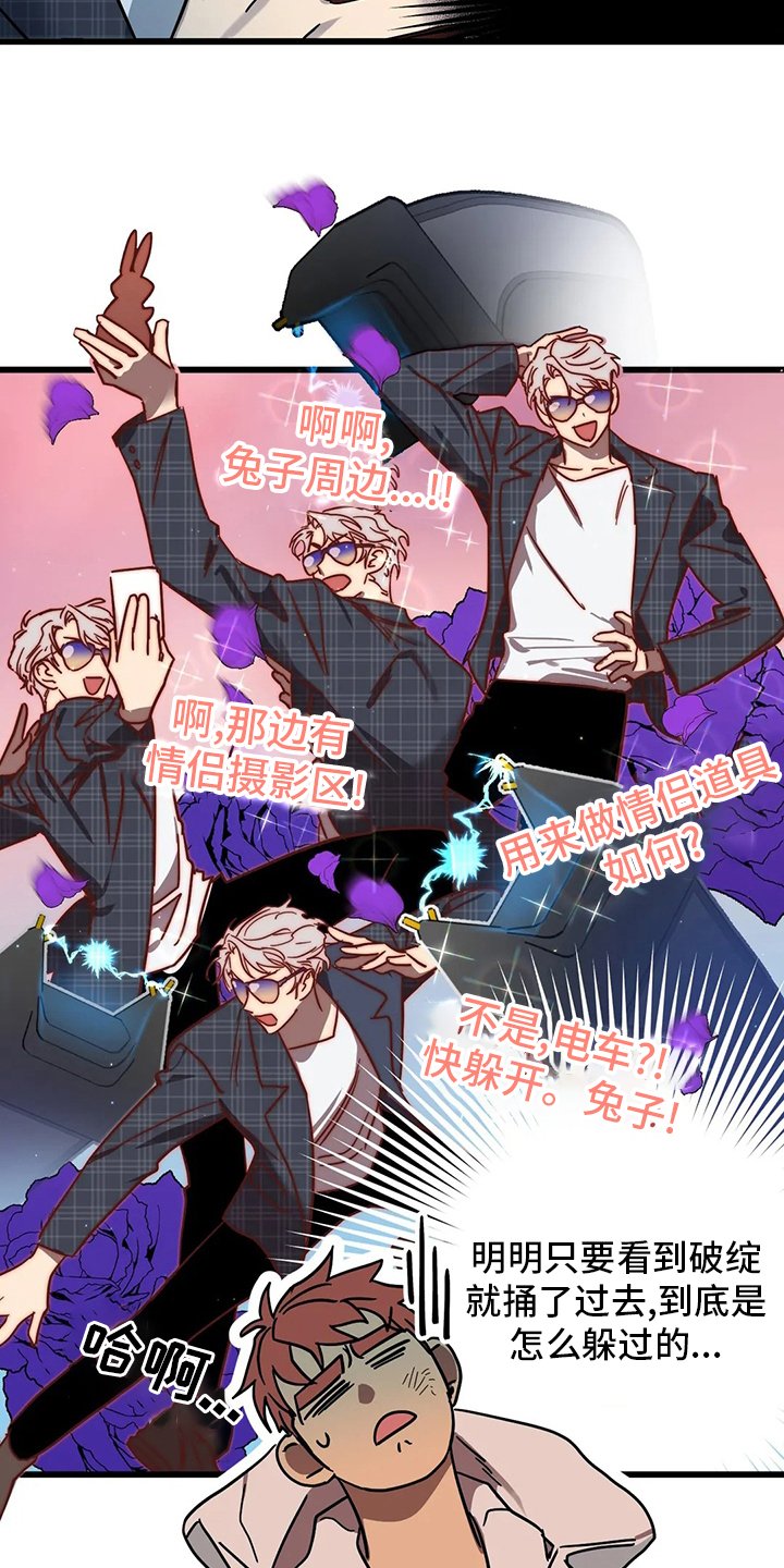 第21章：我也喜欢