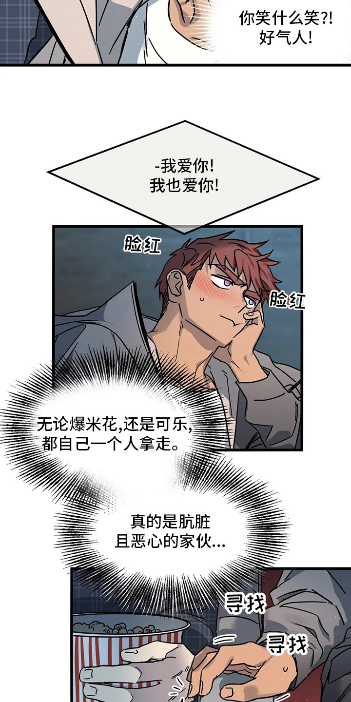 第21章：我也喜欢