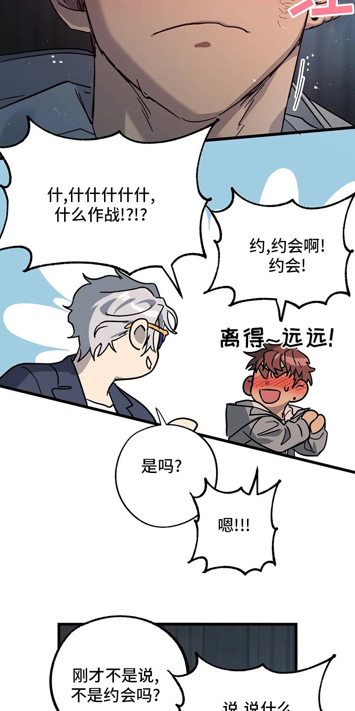 第21章：我也喜欢