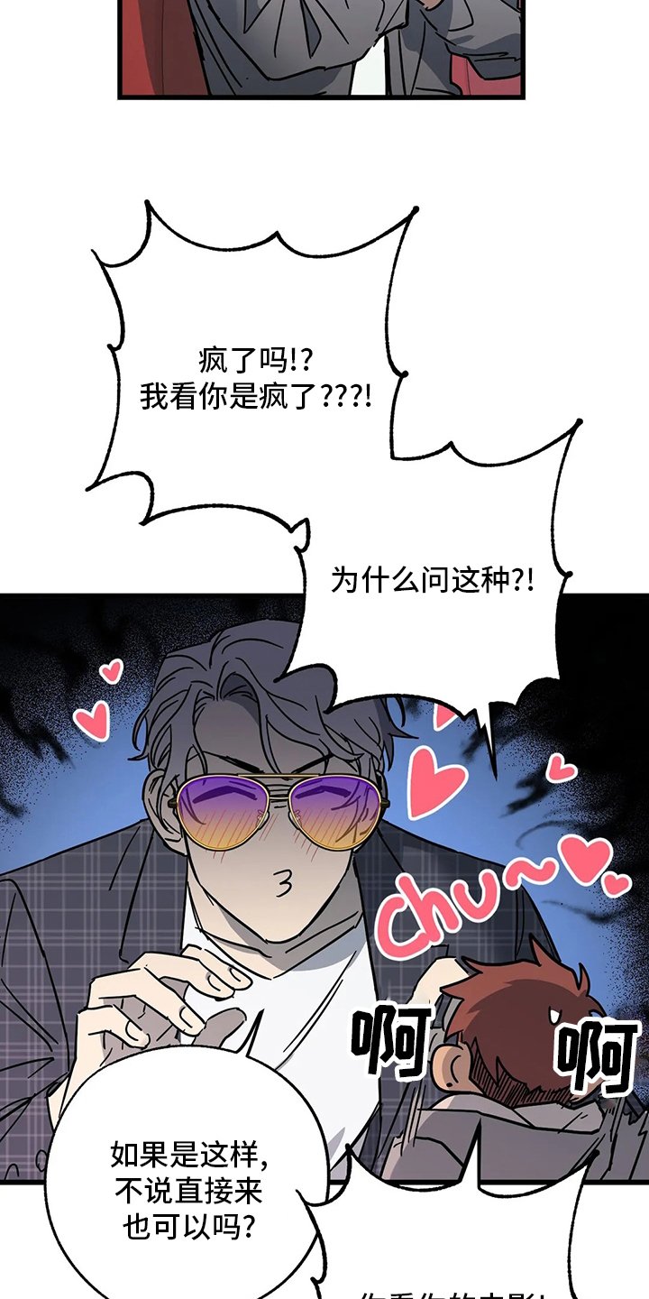 第21章：我也喜欢