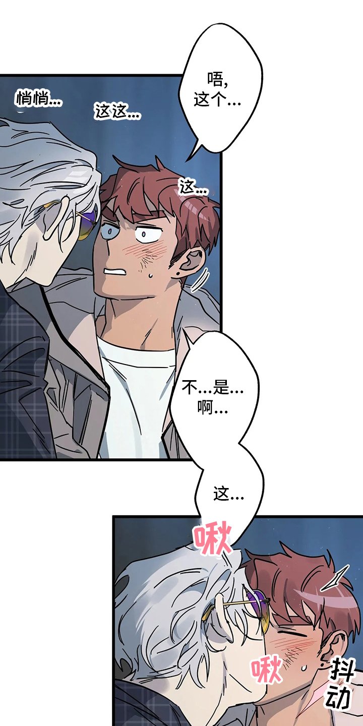第21章：我也喜欢