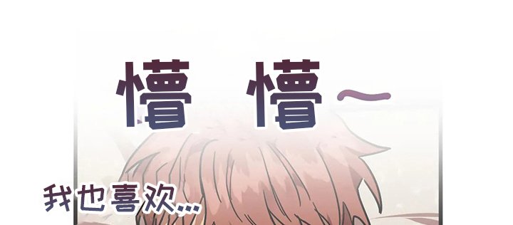 第21章：我也喜欢