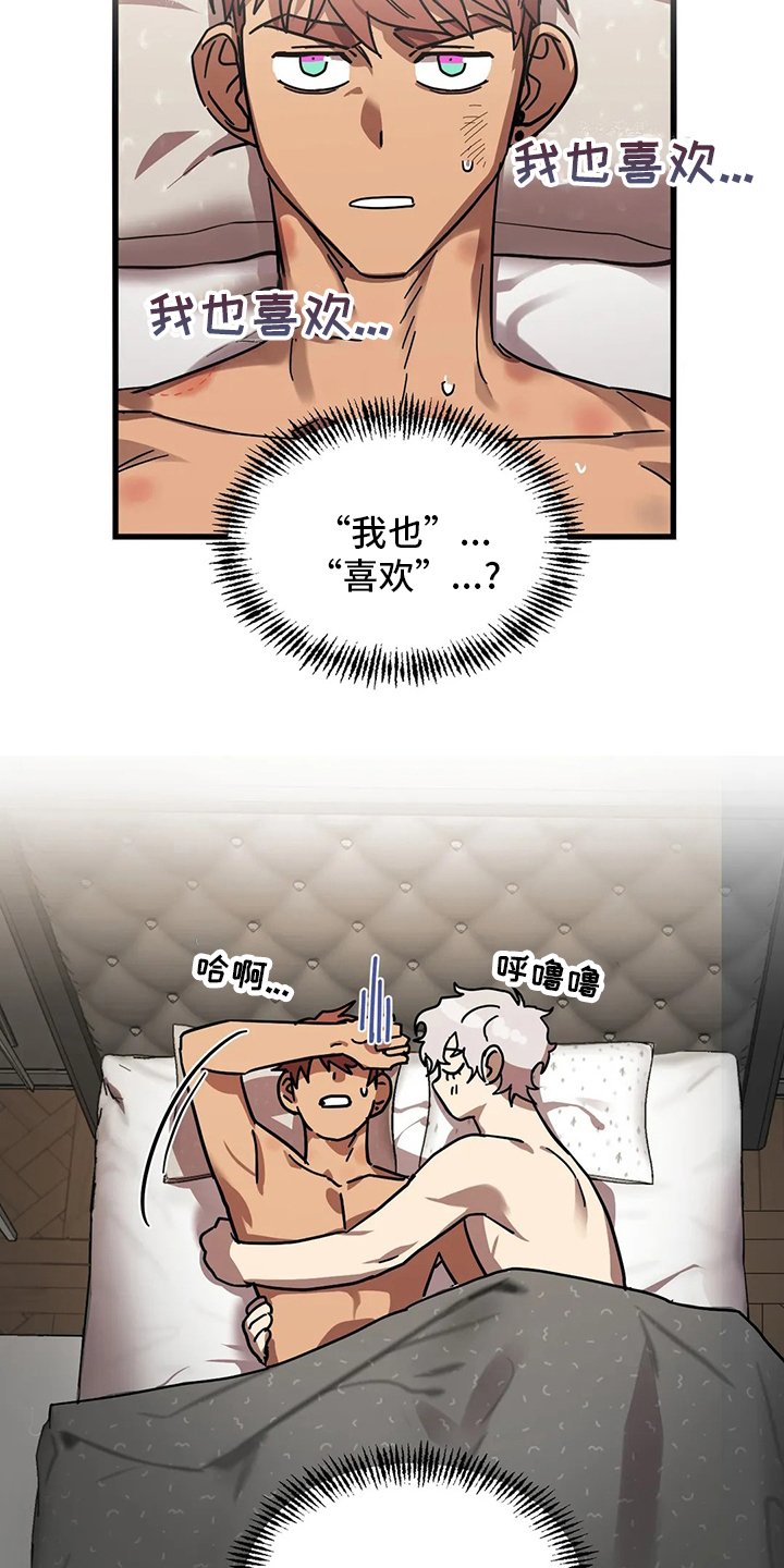 第21章：我也喜欢