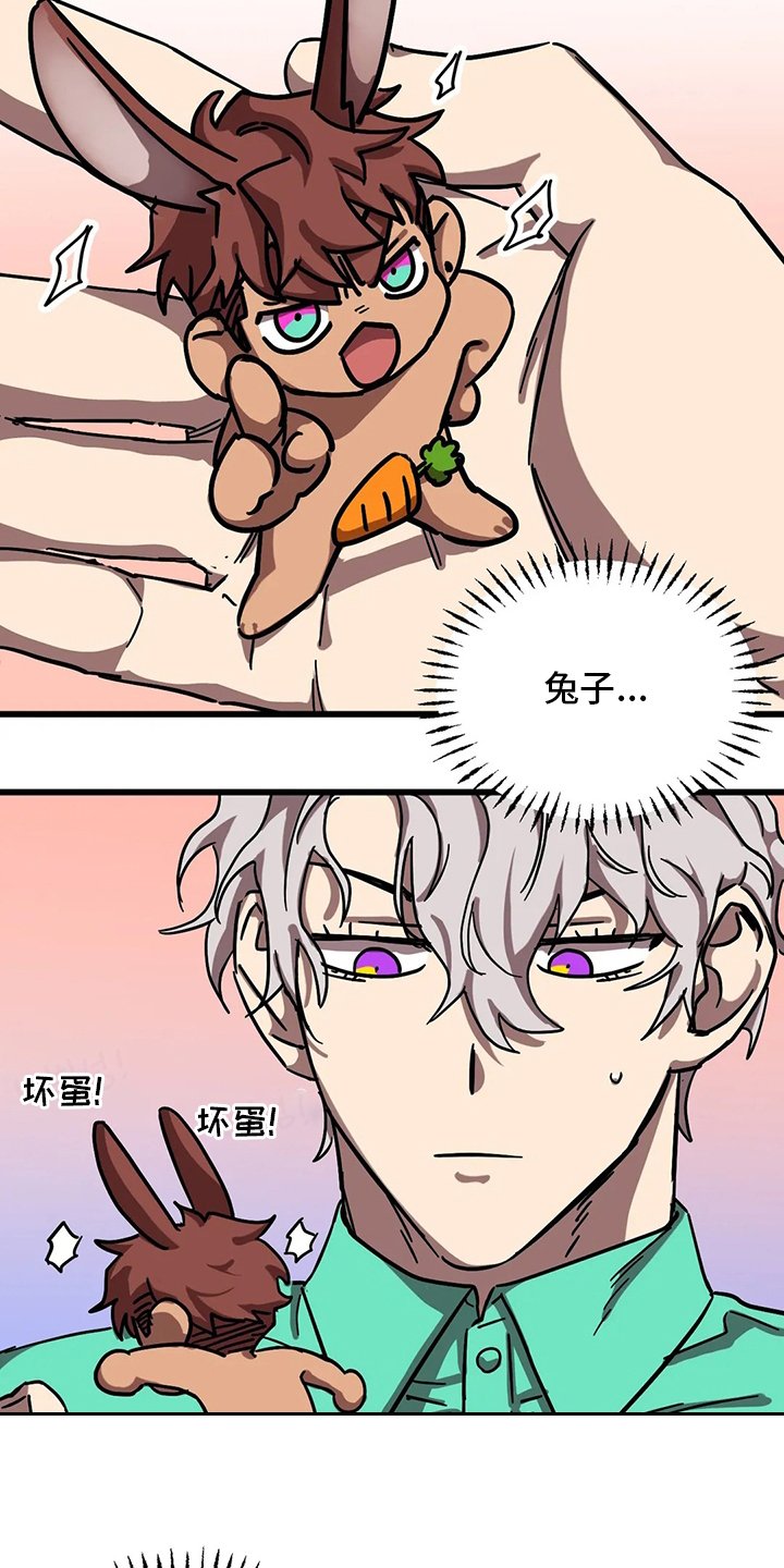 第22章：抓到了