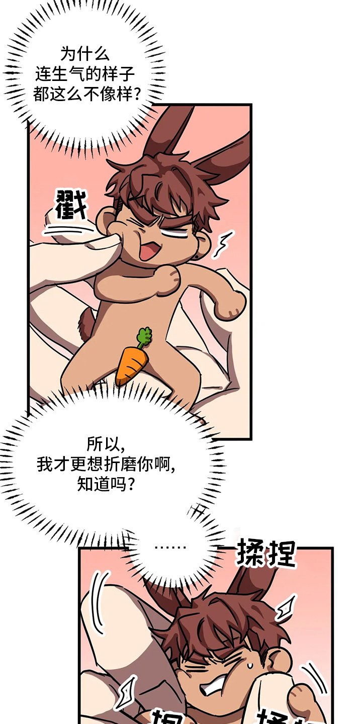 第22章：抓到了