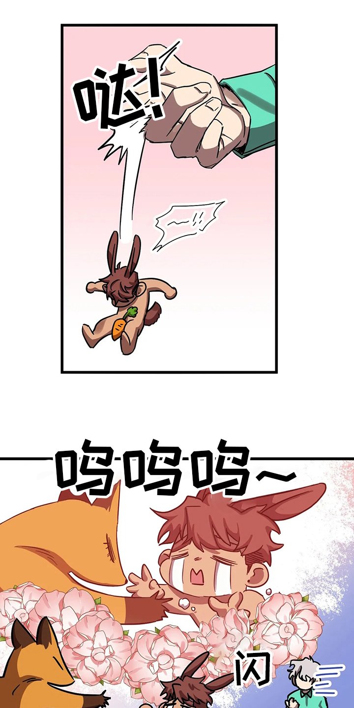 第22章：抓到了