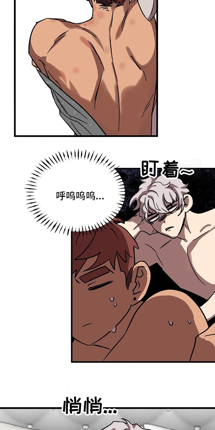 第22章：抓到了