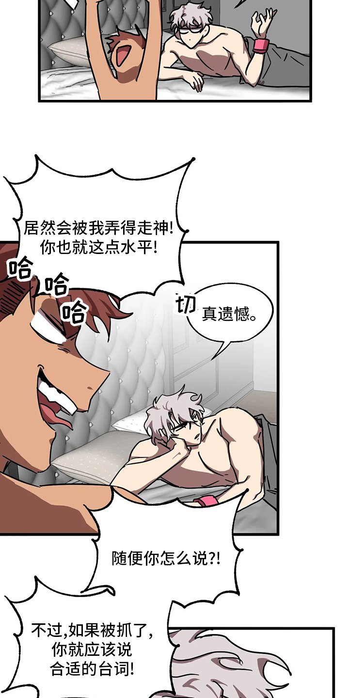 第22章：抓到了