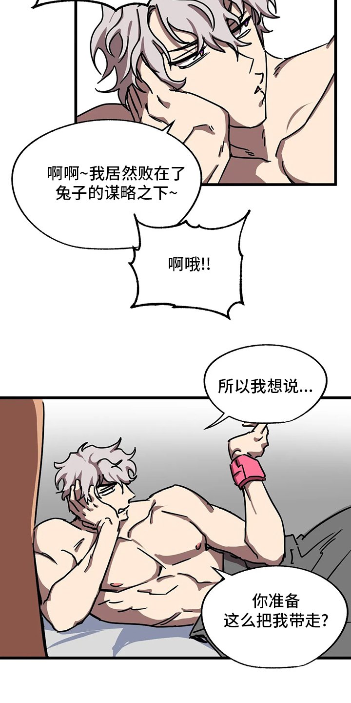 第22章：抓到了