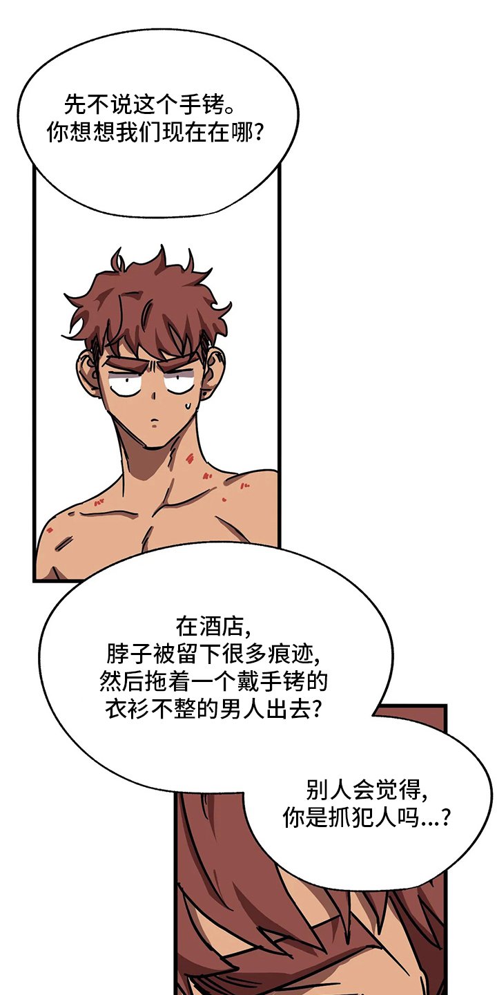 第22章：抓到了