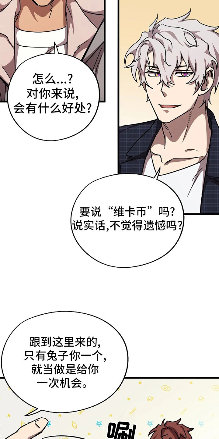 第24章：隐身之所