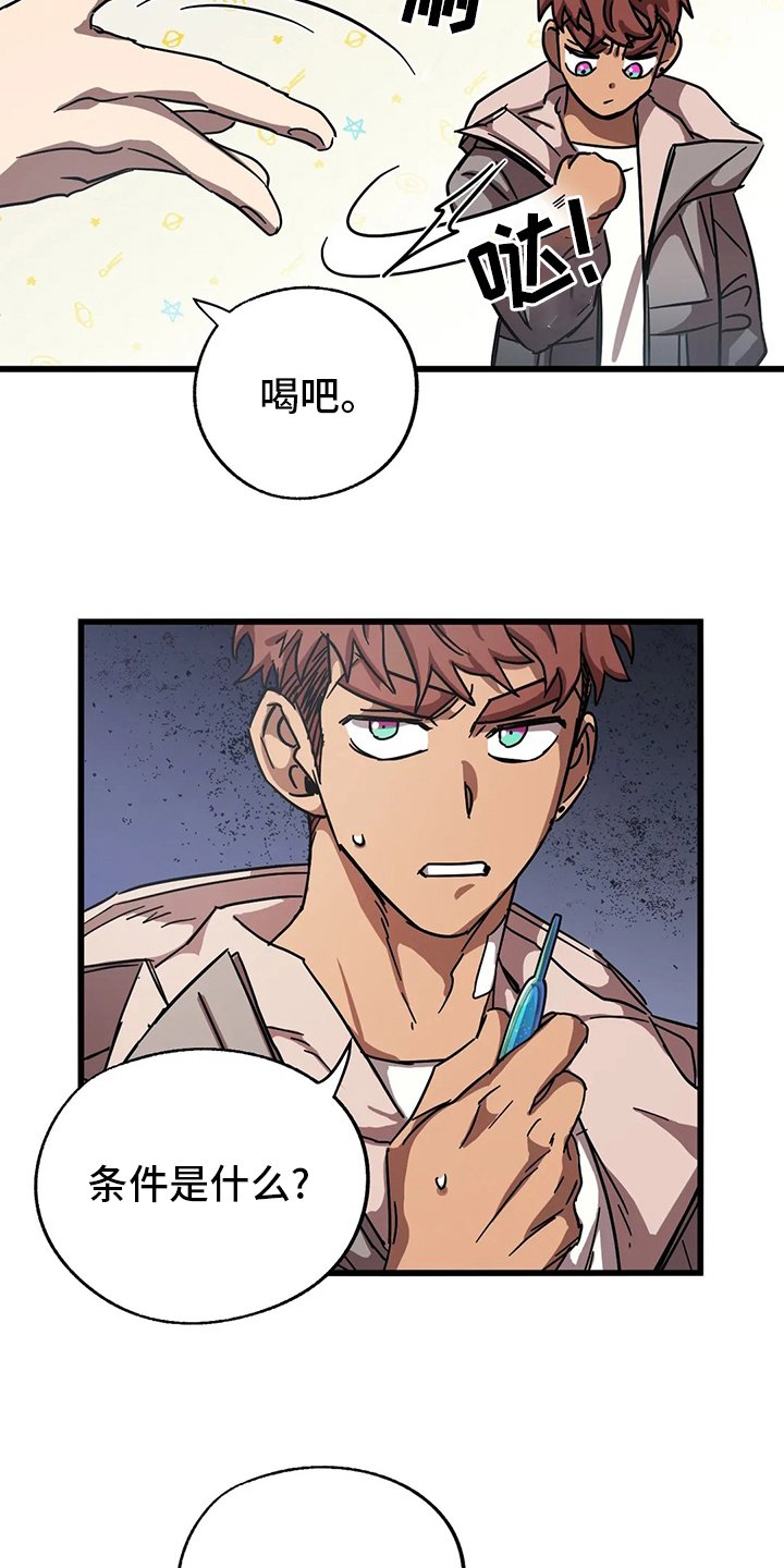 第24章：隐身之所