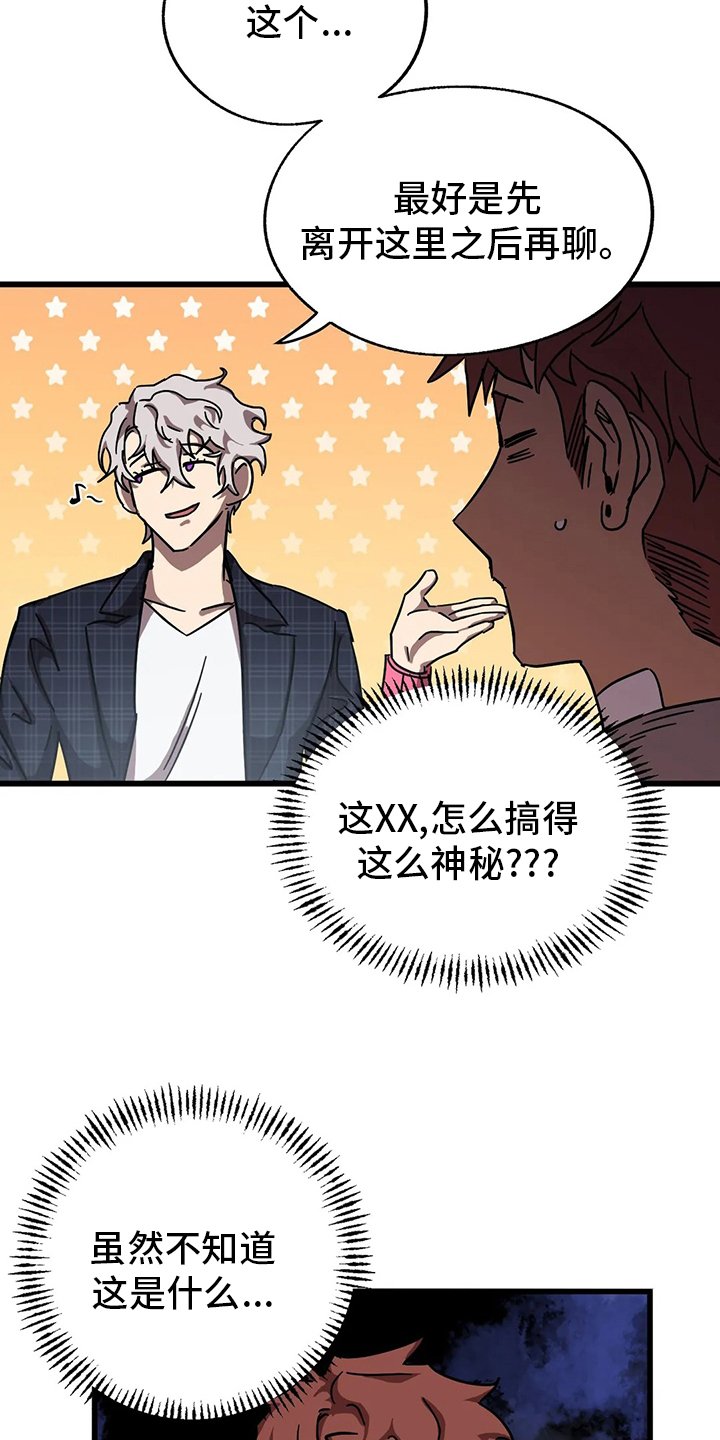 第24章：隐身之所