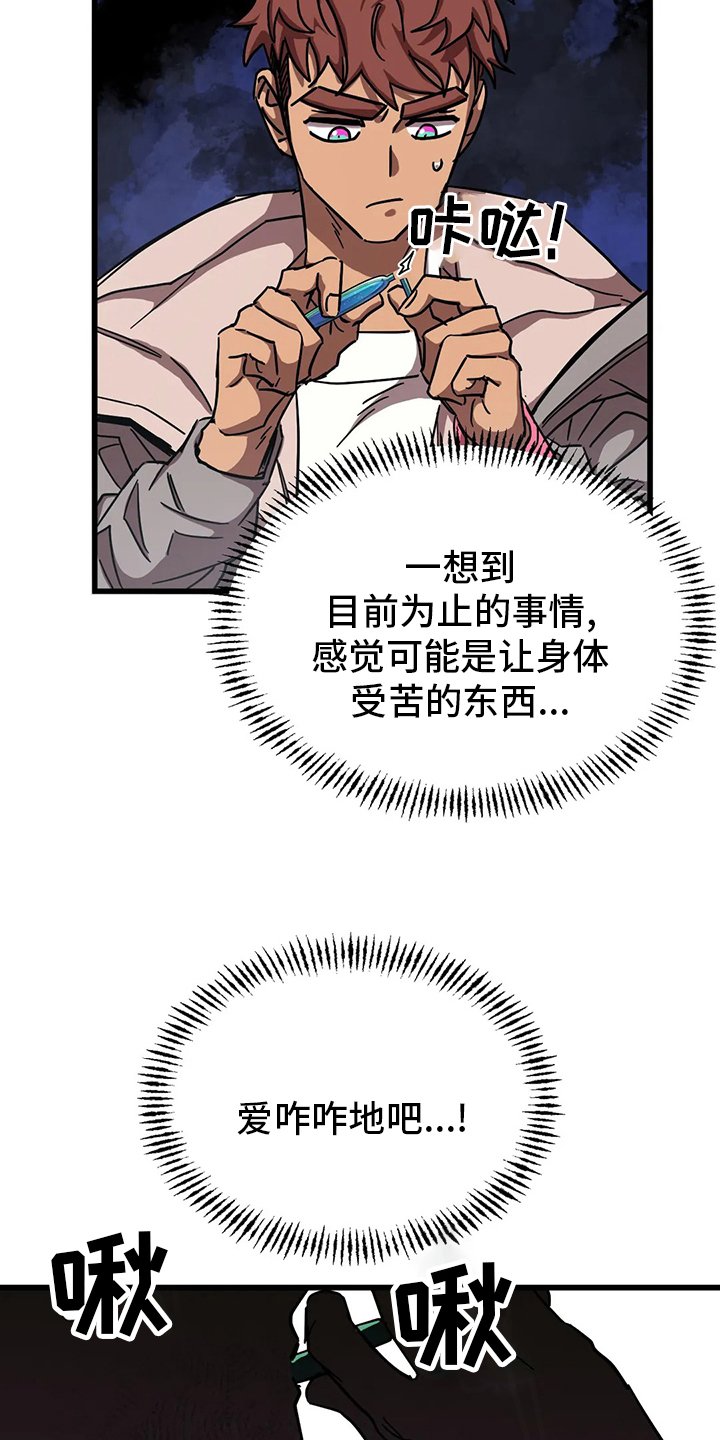 第24章：隐身之所