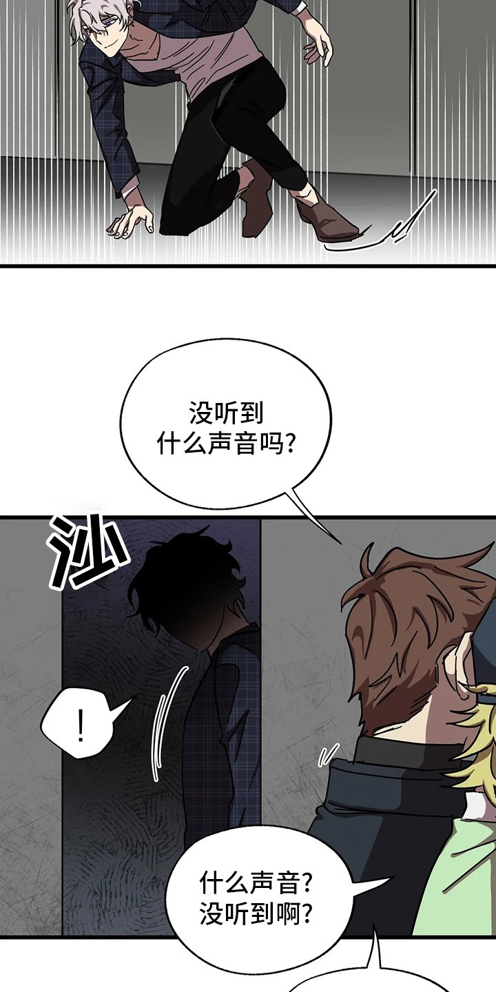 第24章：隐身之所