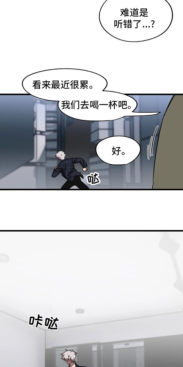 第24章：隐身之所