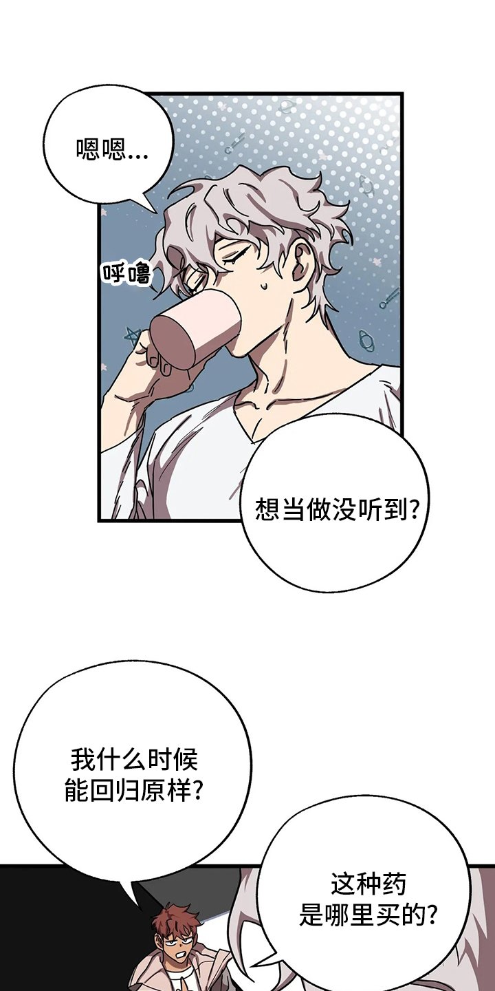 第24章：隐身之所