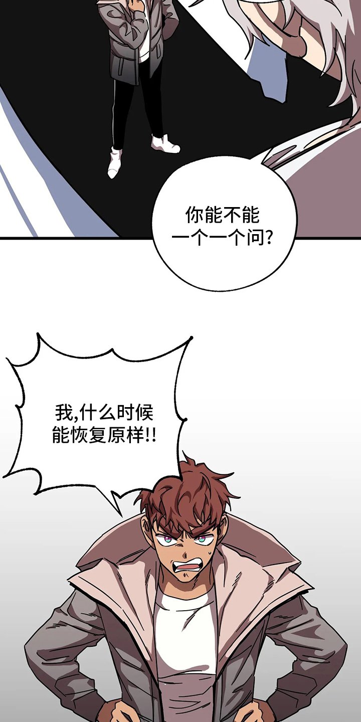 第24章：隐身之所