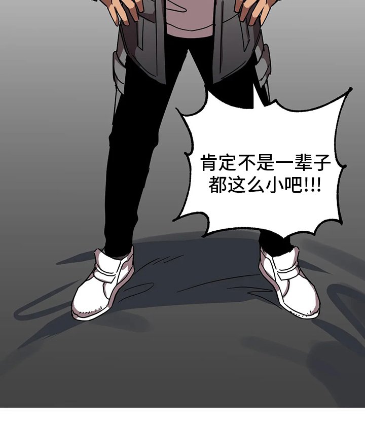 第24章：隐身之所
