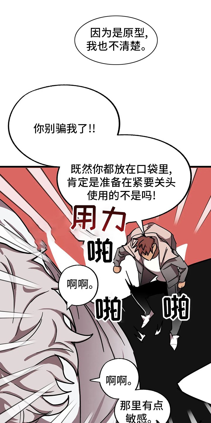 第24章：隐身之所