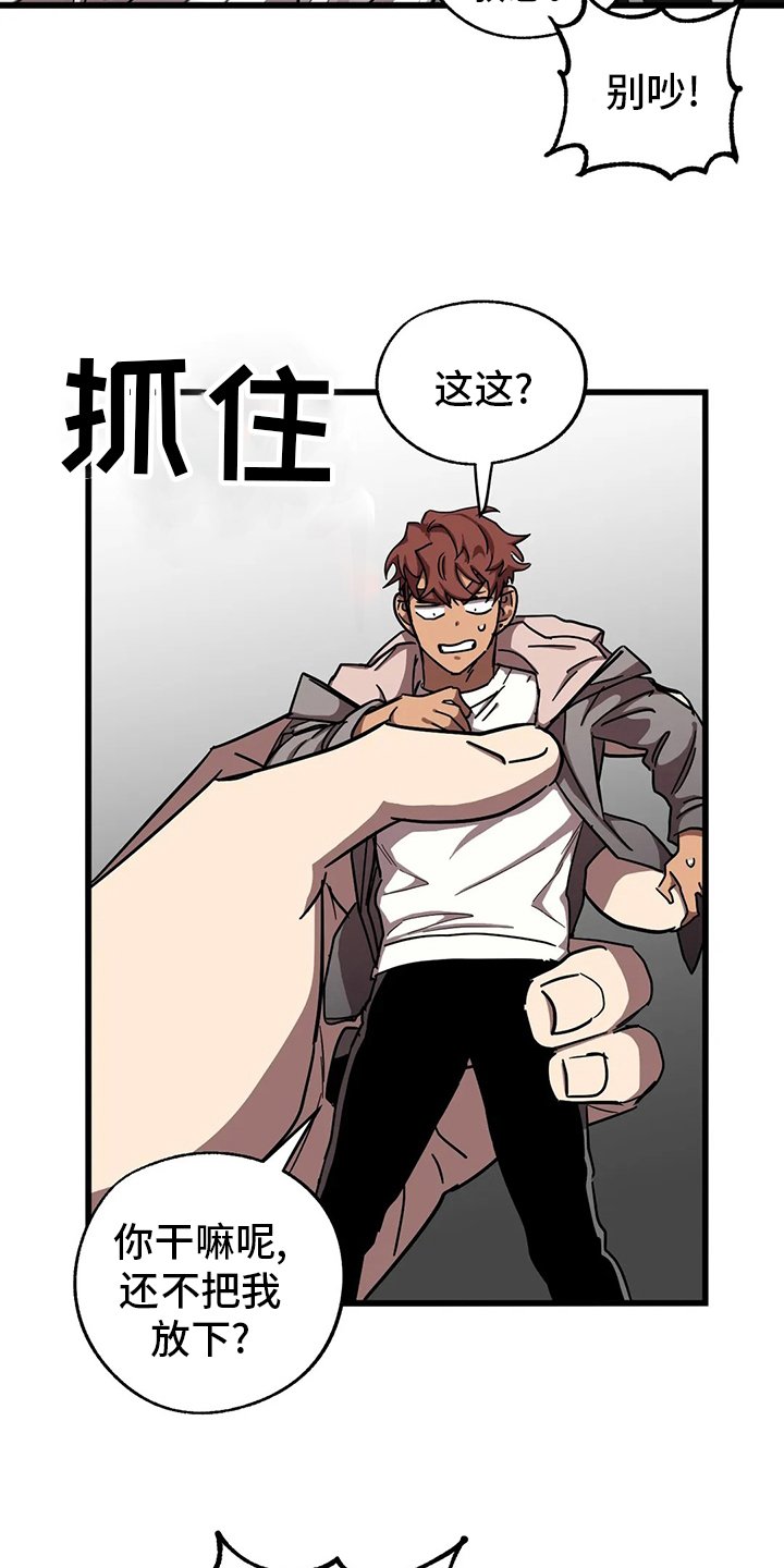 第24章：隐身之所