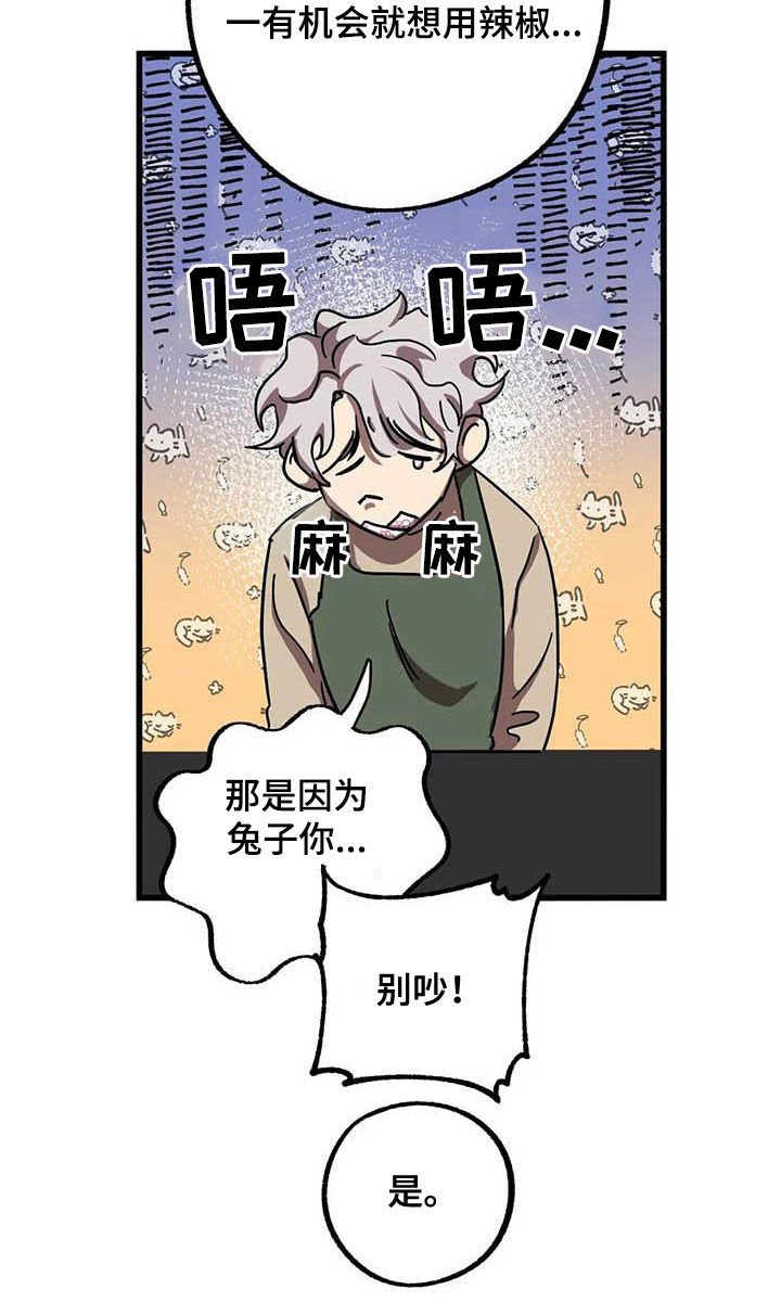 第25章：别吵