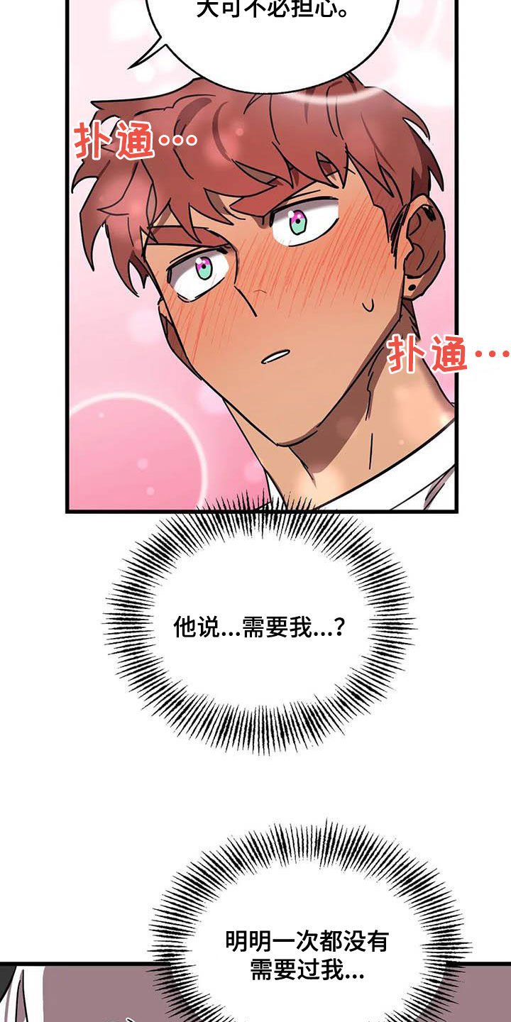 第26章：三个条件