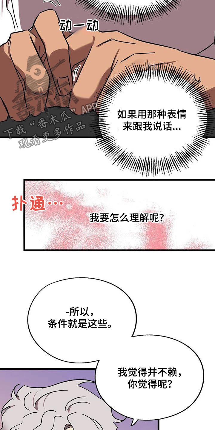 第26章：三个条件