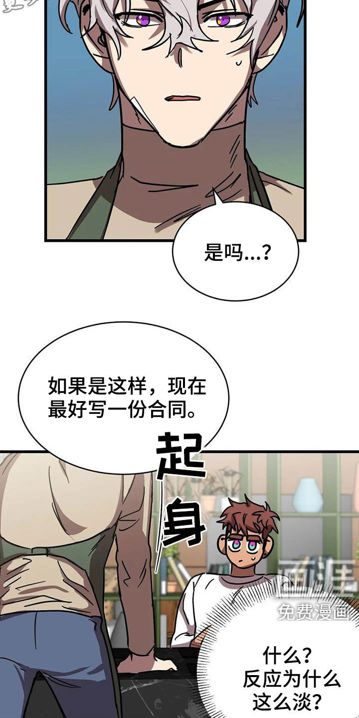 第27章：合同