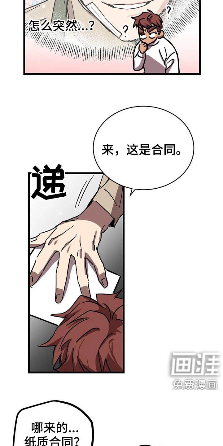 第27章：合同