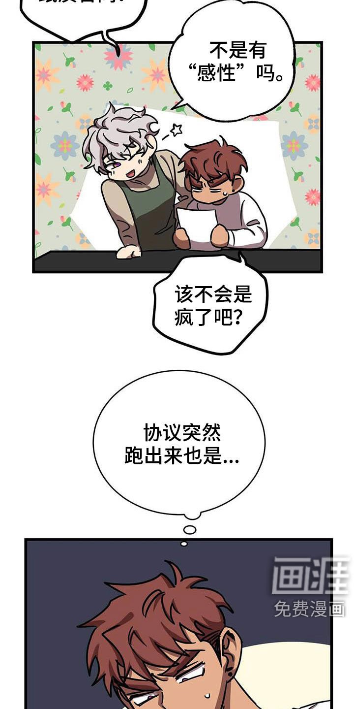 第27章：合同
