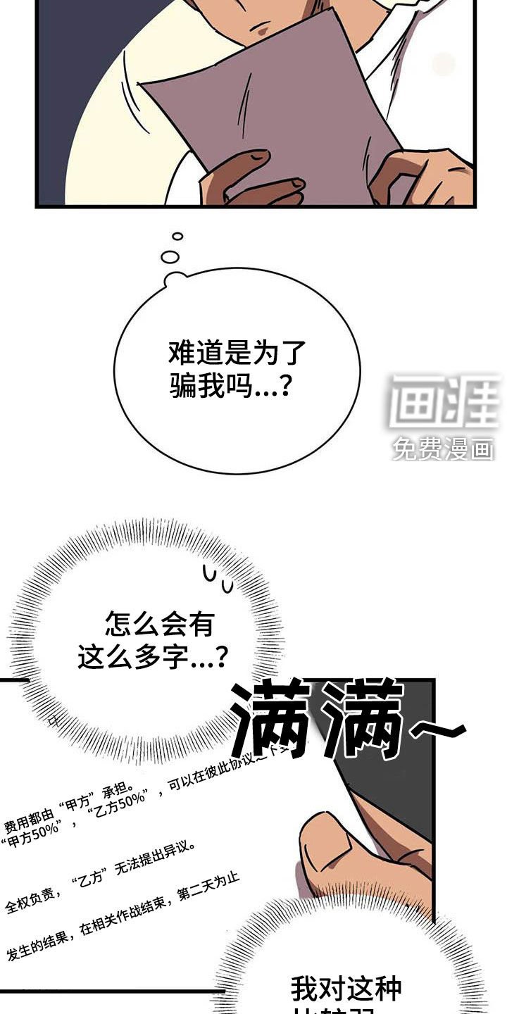 第27章：合同