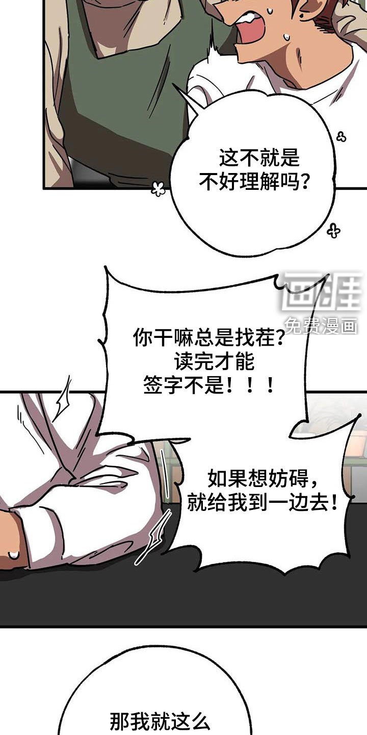 第27章：合同