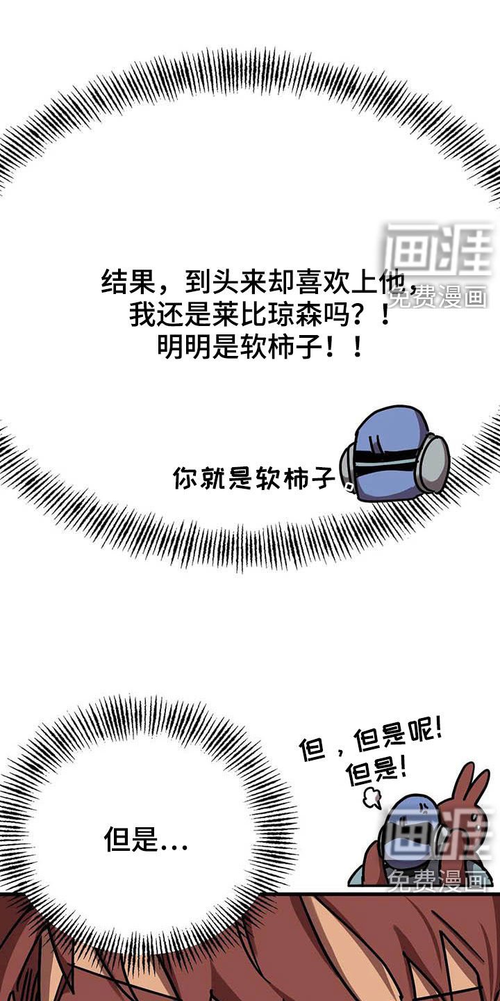 第28章：软柿子