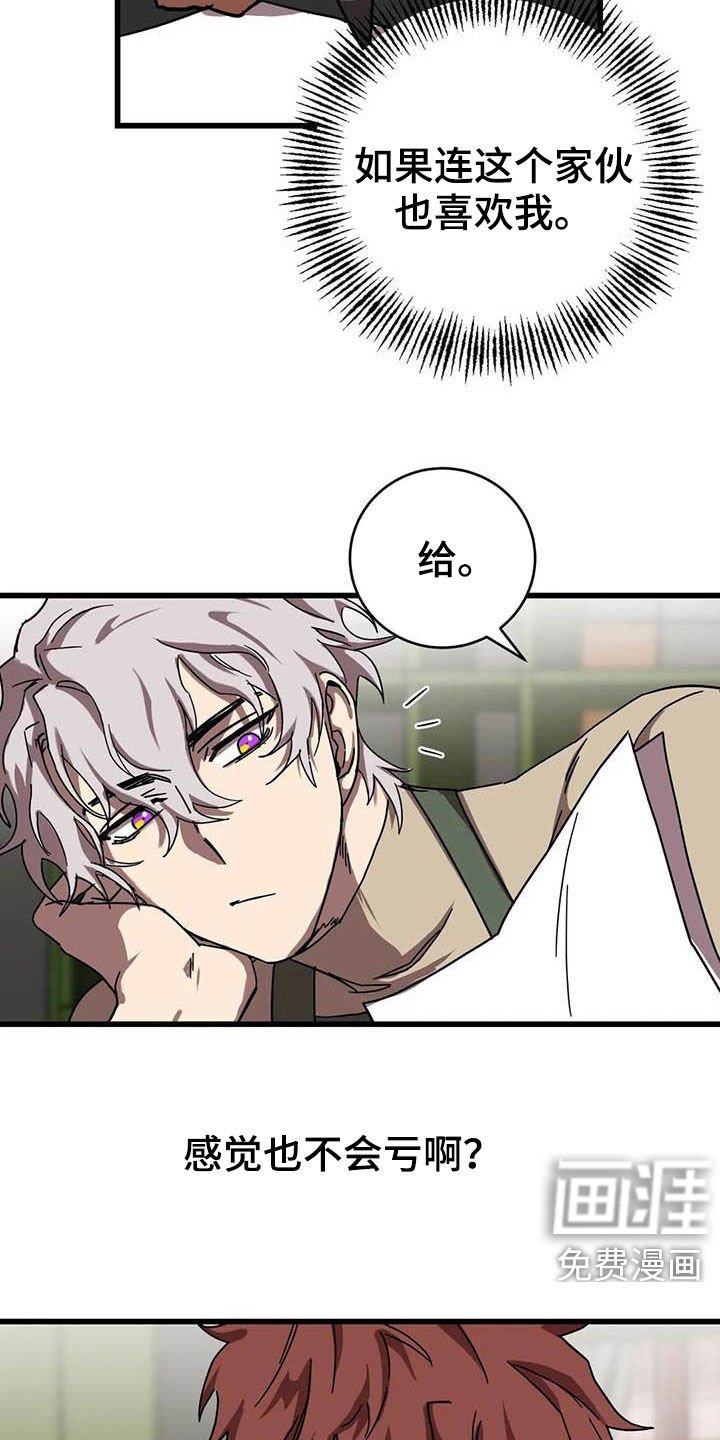 第28章：软柿子