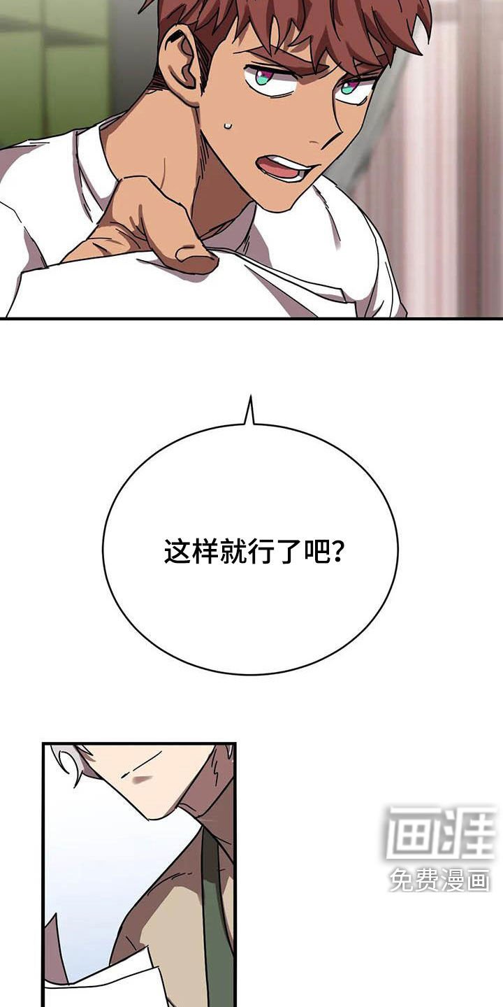 第28章：软柿子