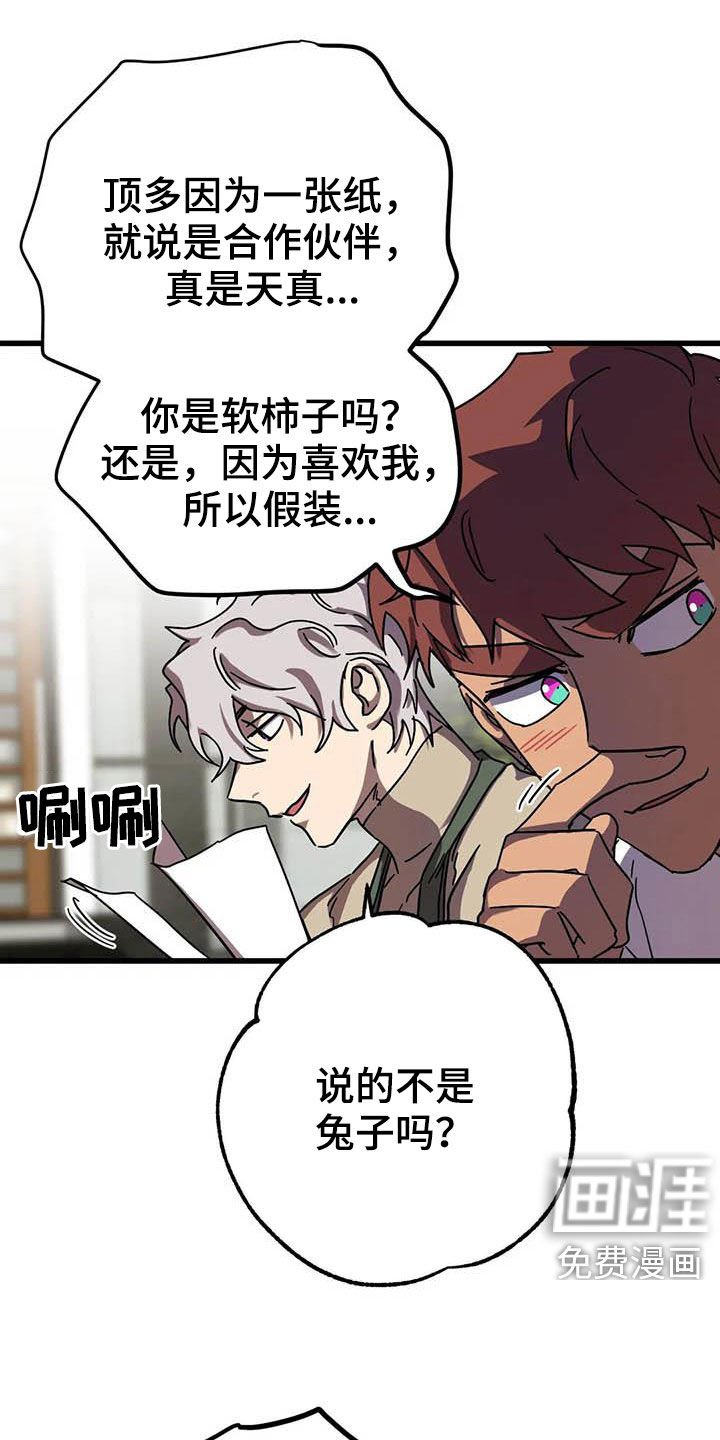第28章：软柿子