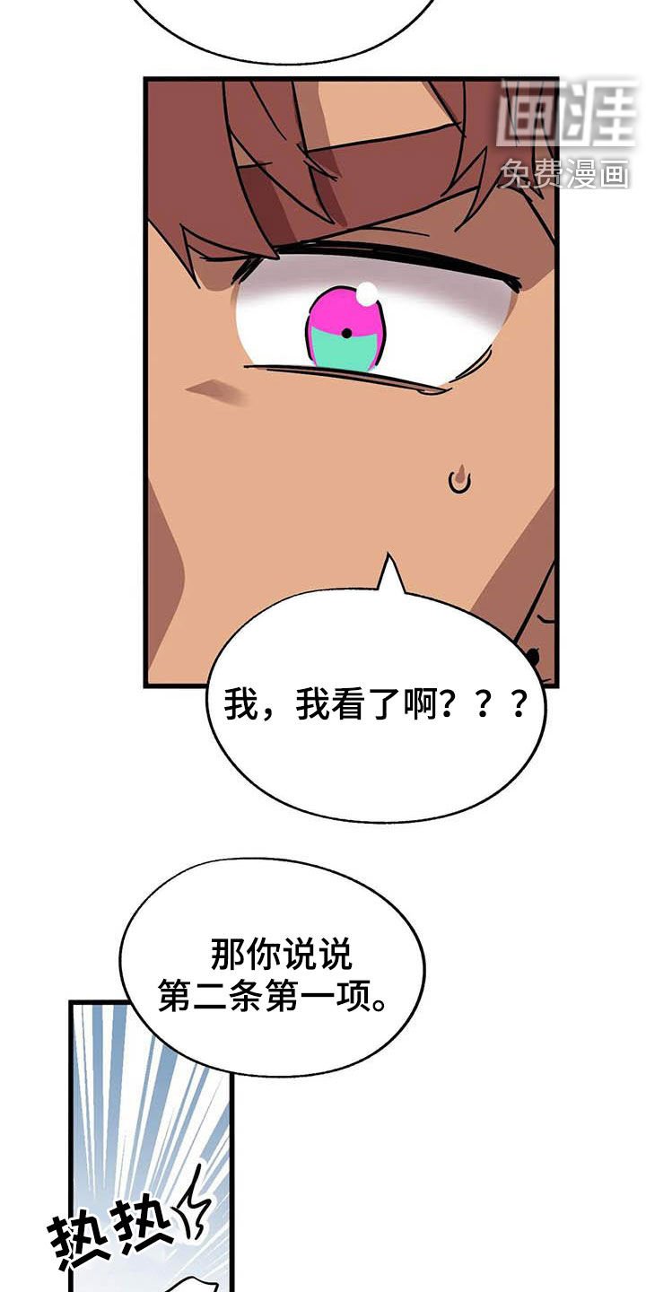 第29章：多多关照