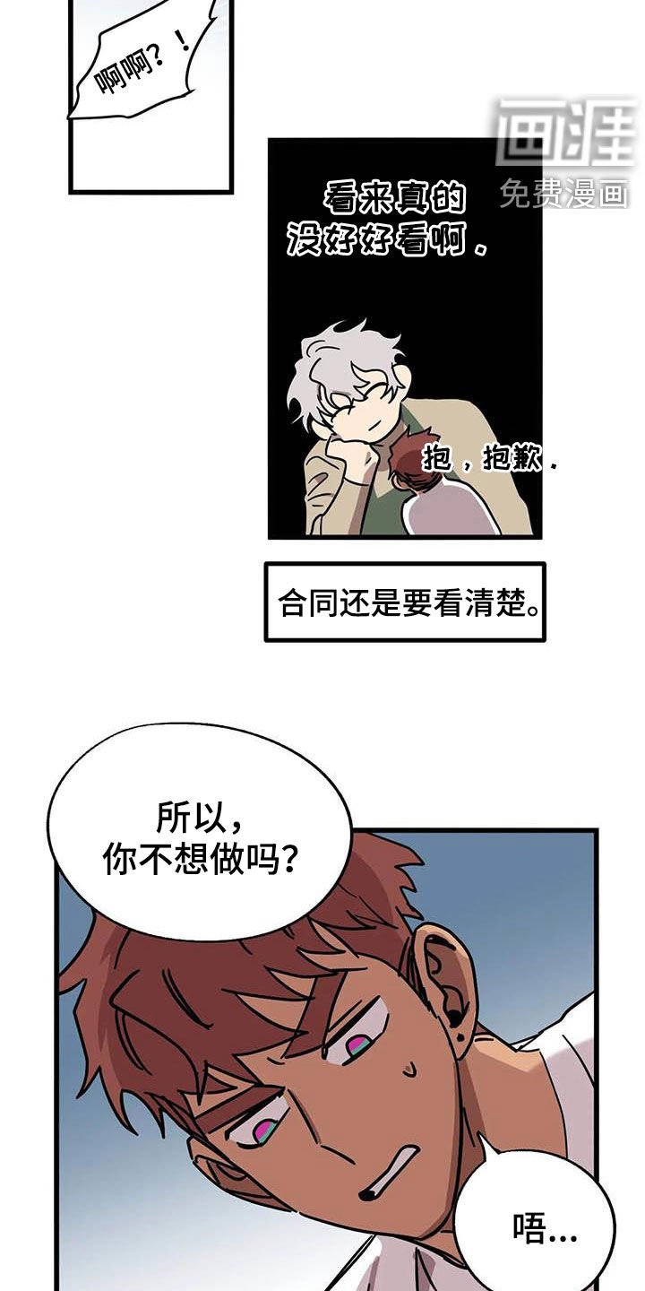 第29章：多多关照