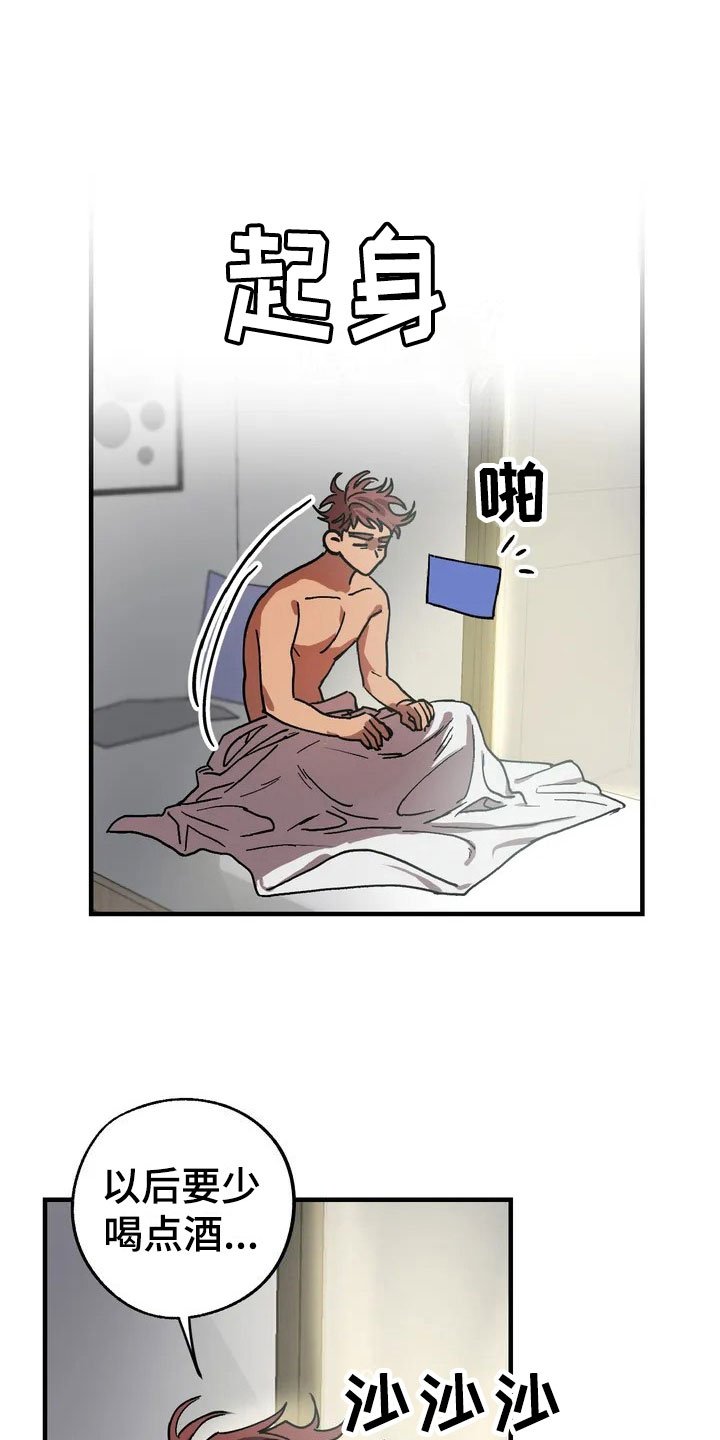 第3章：愤怒的早晨