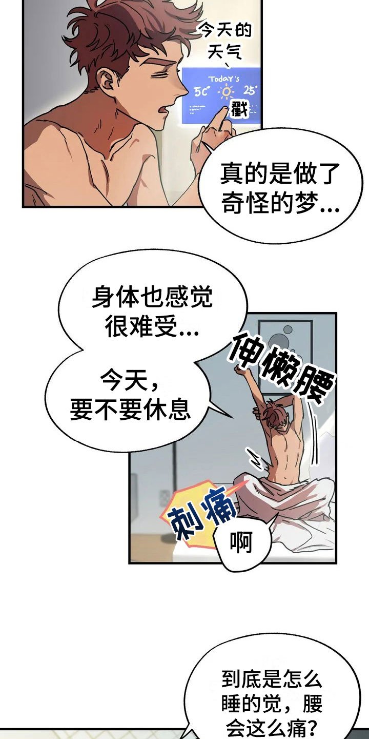 第3章：愤怒的早晨