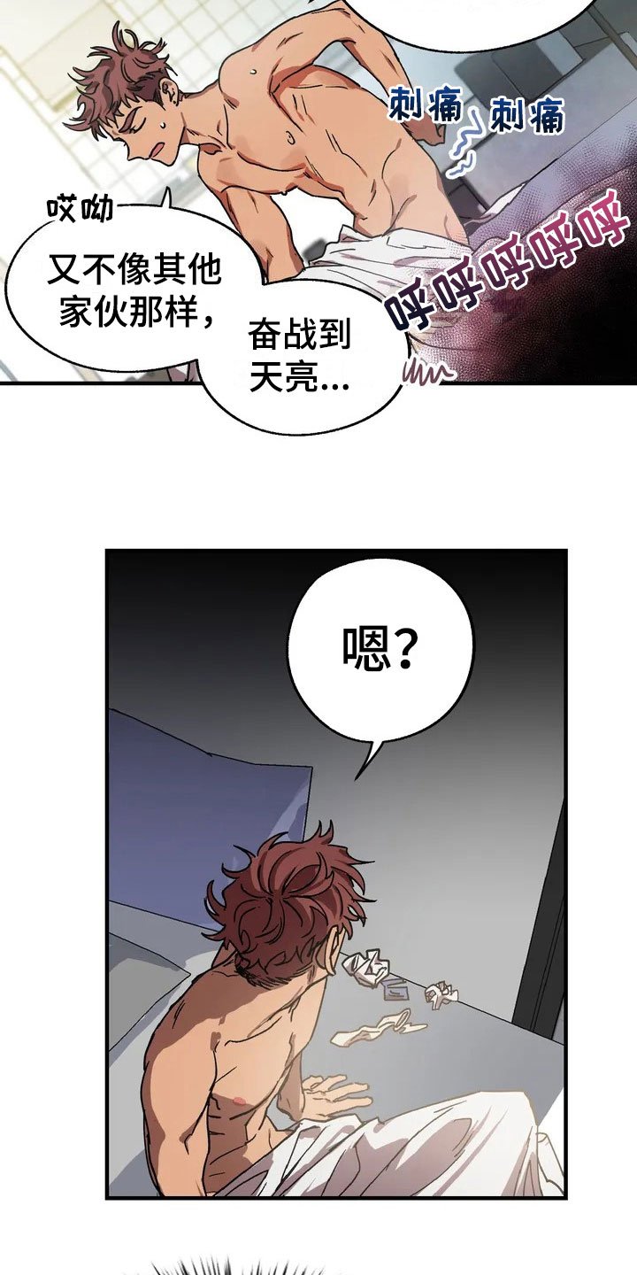第3章：愤怒的早晨