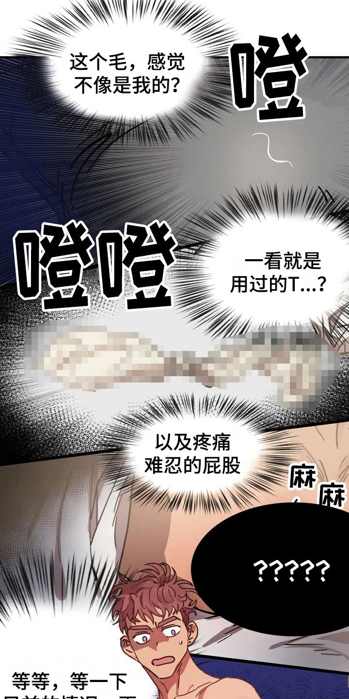 第3章：愤怒的早晨