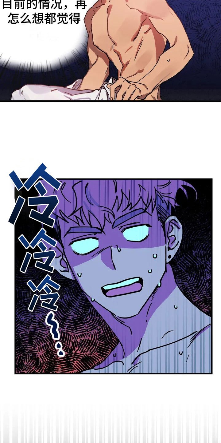 第3章：愤怒的早晨