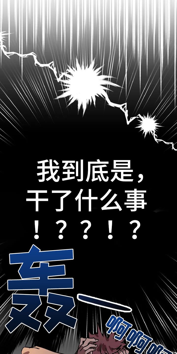 第3章：愤怒的早晨