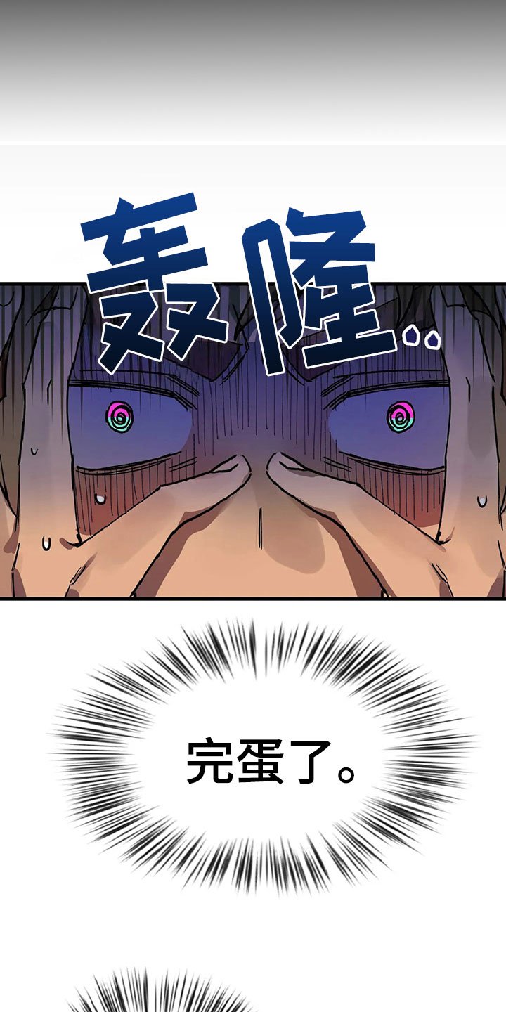 第3章：愤怒的早晨