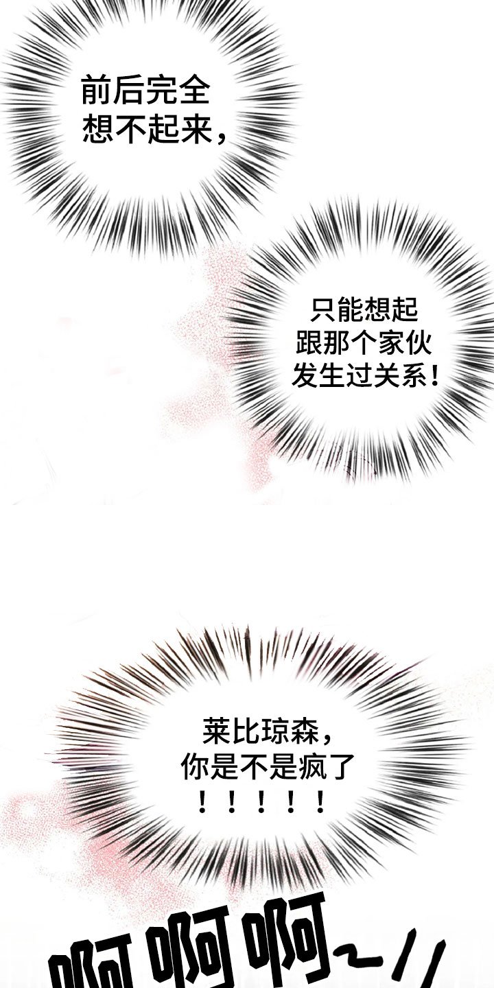 第3章：愤怒的早晨